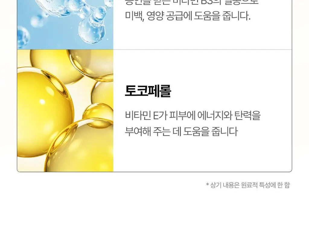 [NEW] 코스노리 유어 스킨 드레스 톤업 선베이스 35ml 2종 상세페이지 18